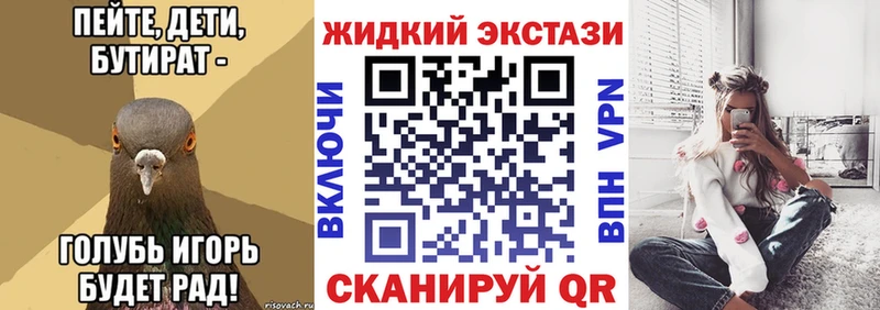 Бутират бутандиол Купить закладки Морозовск