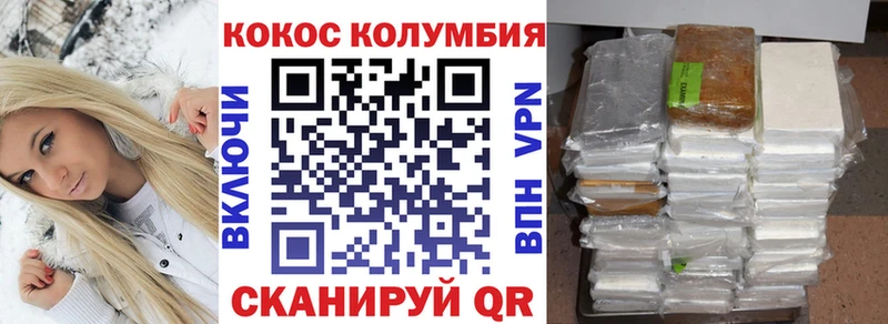Купить  Морозовск  КОКАИН 99% 