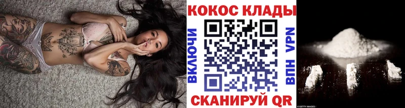 COCAIN Перу Морозовск