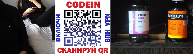 Купить  Морозовск  Codein напиток Lean (лин) 