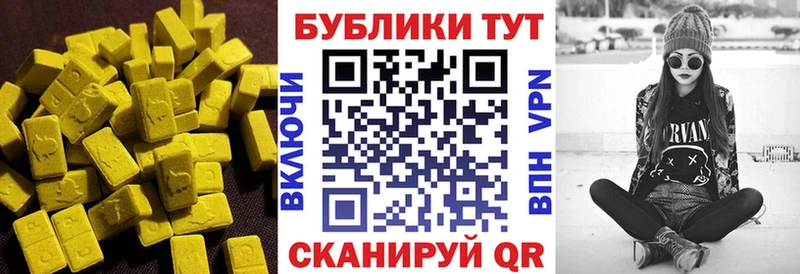 Купить где  Морозовск  Экстази диски 