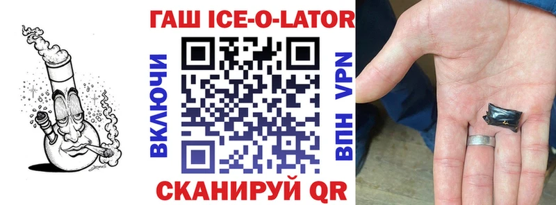 ГАШ Изолятор  Купить закладки  Морозовск 
