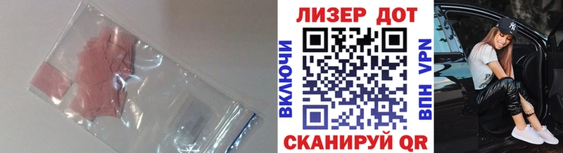 Купить Морозовск LSD-25 экстази ecstasy