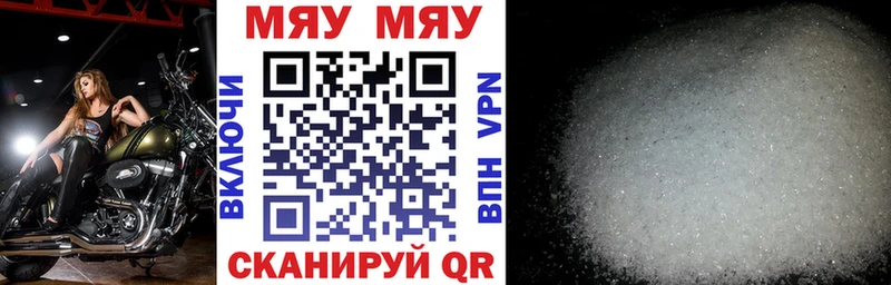 Купить закладки  Морозовск  МЯУ-МЯУ мяу мяу 